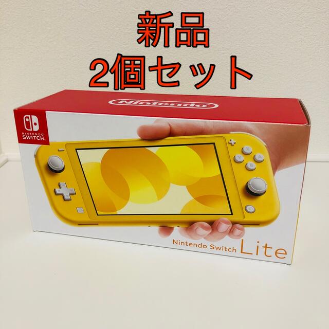 ゲームソフト/ゲーム機本体新品　Nintendo Switch Lite 2台セット