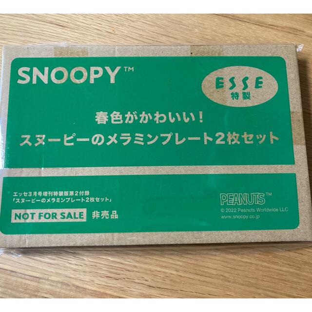 SNOOPY(スヌーピー)のESSE 3月号 スヌーピー　メラミンプレート　新品 インテリア/住まい/日用品のキッチン/食器(食器)の商品写真