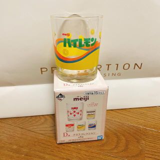 メイジ(明治)のmeiji グラス D賞 ハイレモン(その他)