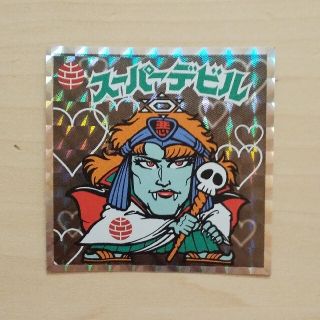 【非売品】ビックリマンシール スーパーデビル 幸楽苑限定(カード)