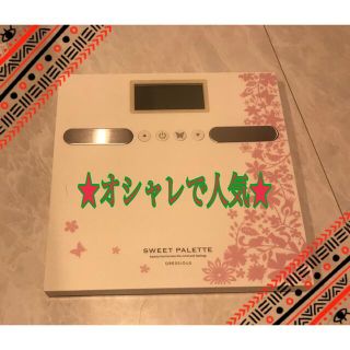 エレコム(ELECOM)の★人気★オシャレ★体重計★(体重計/体脂肪計)