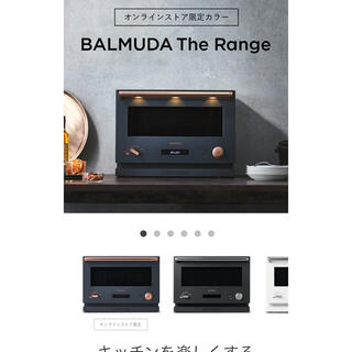 バルミューダ(BALMUDA)のyuki様専用バルミューダ　オーブンレンジ　限定カラー　(電子レンジ)