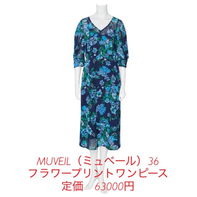 フラワープリントワンピース　36 MUVEIL