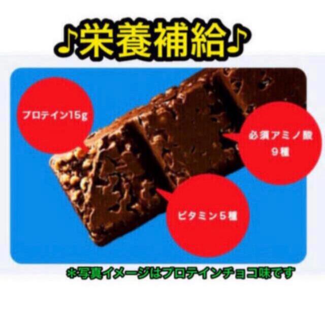 アサヒ(アサヒ)の【大満足食べ比べ】アサヒ プロテインバー６種類組合せ 計18本 コスメ/美容のダイエット(ダイエット食品)の商品写真