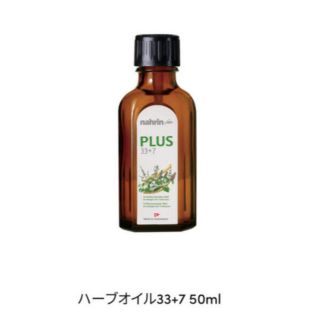 コスメキッチン(Cosme Kitchen)のnahrin    ナリン　ハーブオイル　33+7    50ml(エッセンシャルオイル（精油）)