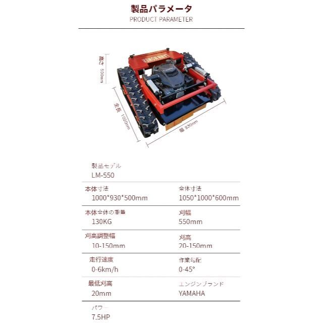 ラジコン草刈り機 エンジン式 自走式 ガソリン 草刈機 その他のその他(その他)の商品写真