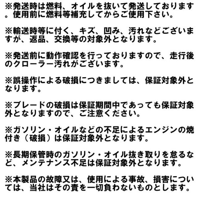 ラジコン草刈り機 エンジン式 自走式 ガソリン 草刈機 その他のその他(その他)の商品写真