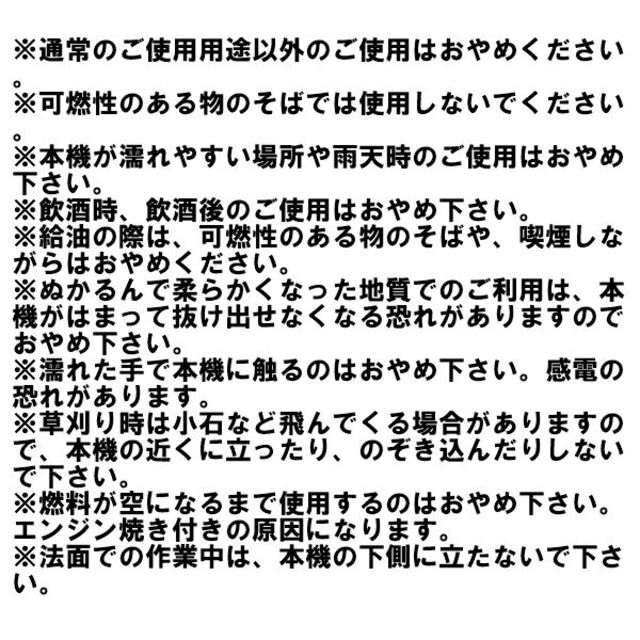 ラジコン草刈り機 エンジン式 自走式 ガソリン 草刈機 その他のその他(その他)の商品写真