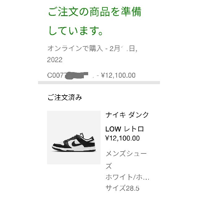 NIKE(ナイキ)のNike Dunk Low Retro "White/Black" 28.5cm メンズの靴/シューズ(スニーカー)の商品写真