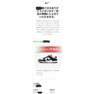 ナイキ(NIKE)のNike Dunk Low Retro "White/Black" 28.5cm(スニーカー)