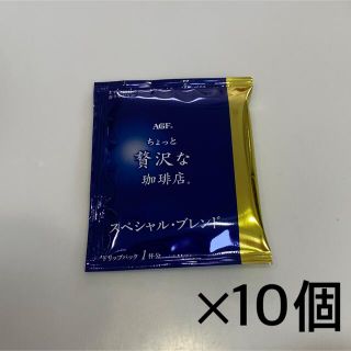 エイージーエフ(AGF)のAGF ちょっと贅沢な珈琲店(コーヒー)