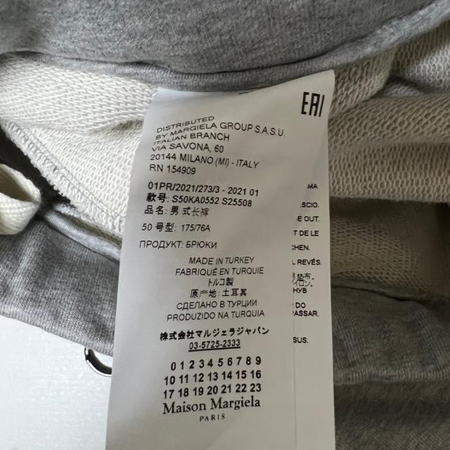 マルタンマルジェラ パンツ サイズ50 XL -