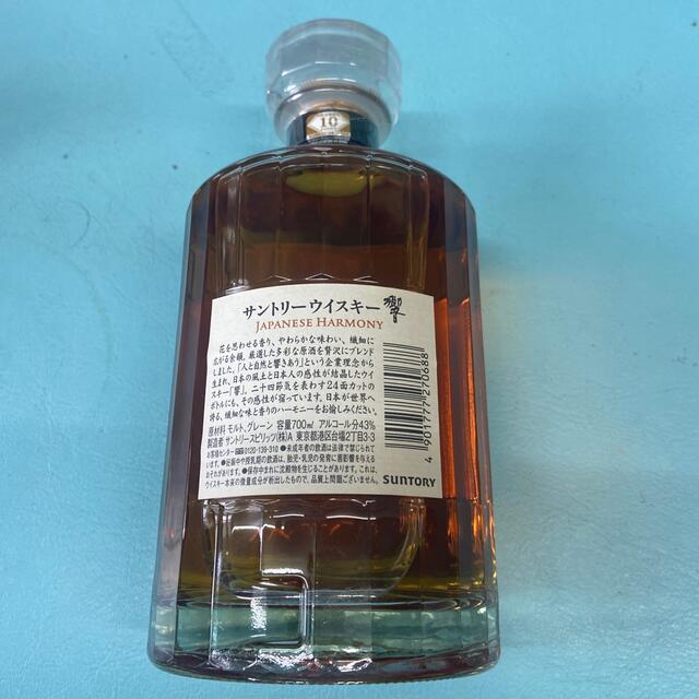 サントリー響 HIBIKI ジャパニーズハーモニー 700ml サントリー響 HIBIKI ジャパニーズハーモニー 700ml