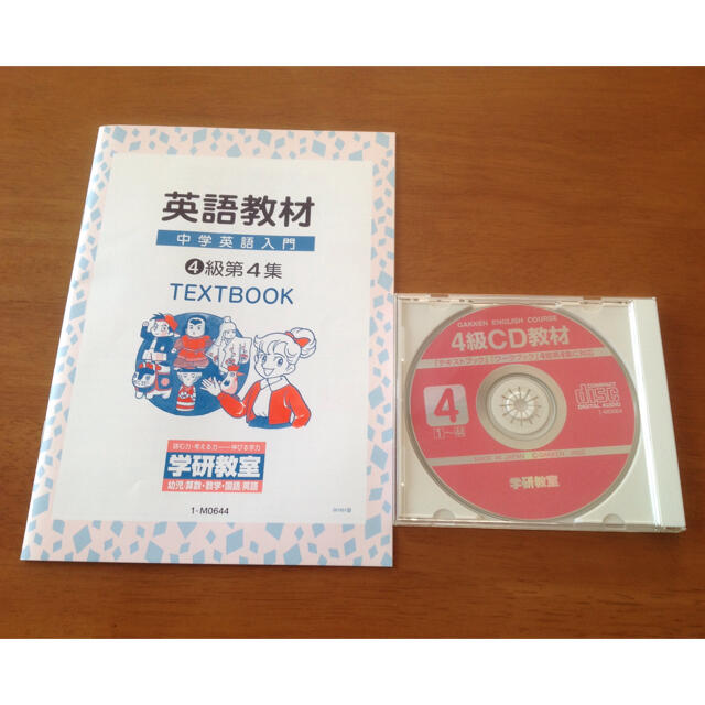 学研教室 英語教材CD セット