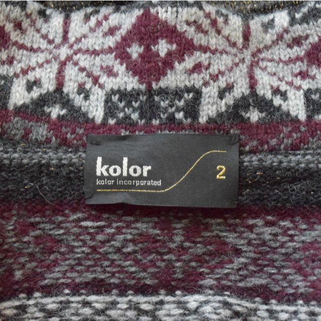 美品 kolor ノルディック柄 長袖 ニット カーディガン ジャケット