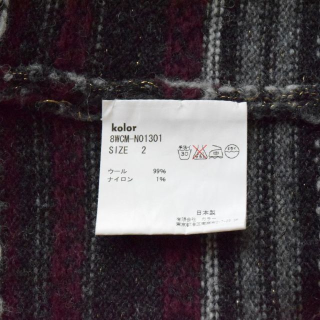 美品 kolor ノルディック柄 長袖 ニット カーディガン ジャケット