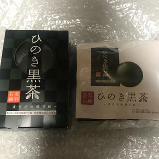 ひのき黒茶石鹸　2個(洗顔料)