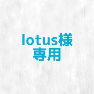 lotus様専用(Gジャン/デニムジャケット)