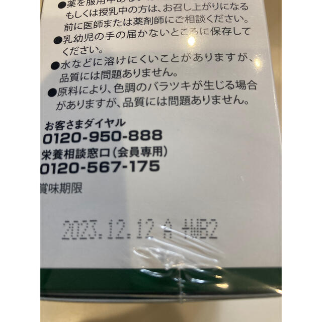 フォーデイズ　BCAA  未開封 食品/飲料/酒の健康食品(アミノ酸)の商品写真