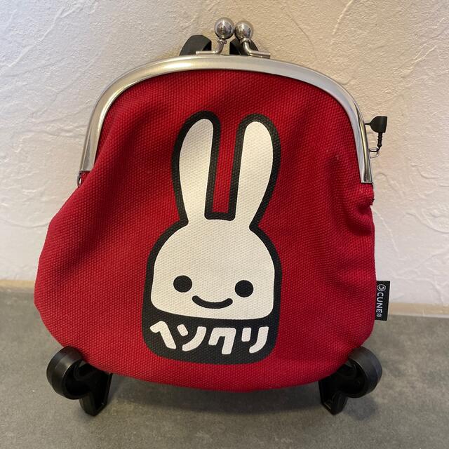 CUNE - 【hal1996様専用】CUNEのがまぐちポーチ大(ヘソクリ CUNE - 【hal1996様専用】CUNEのがまぐちポーチ大(ヘソクリ