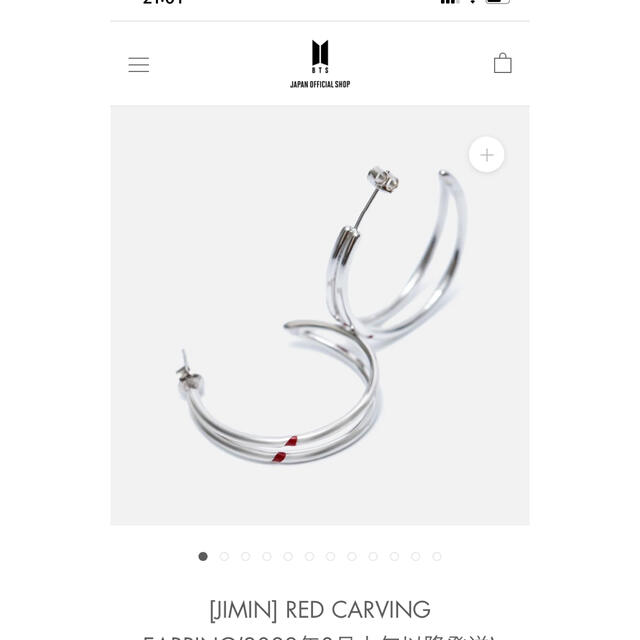 JIMIN] RED CARVING EARRING