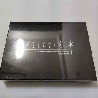 ひぐらしのなく頃に奉＋限定版新品未開封送料無料(家庭用ゲームソフト)