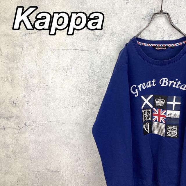 Kappa(カッパ)の希少 90s カッパ スウェット 刺繍ロゴ プリント 美品 メンズのトップス(スウェット)の商品写真