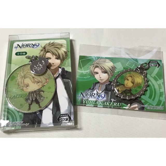 NORN ノルン 結賀駆 メタルキーチェーン&チャームコレクション 2点