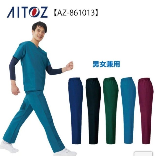 AITOZ(アイトス)の【新品未着用】医療用ズボン　介護　メディカルウェア　看護　アイトス その他のその他(その他)の商品写真