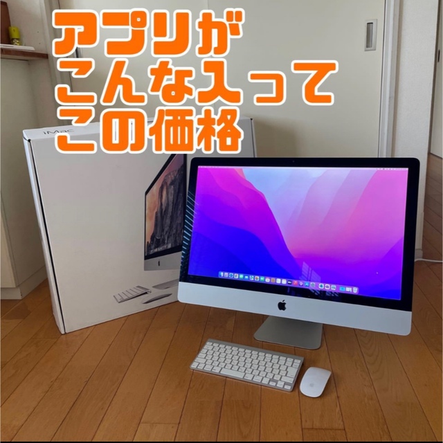 Apple(アップル)のiMac2015 5Kで超キレイ、SSD1TB、メモリー32GB がこの価格！ スマホ/家電/カメラのPC/タブレット(デスクトップ型PC)の商品写真