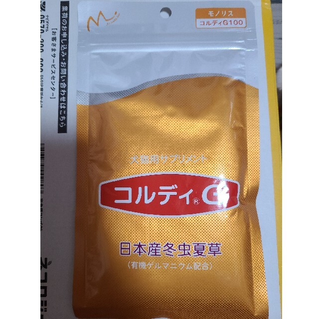 コルディG コルディG