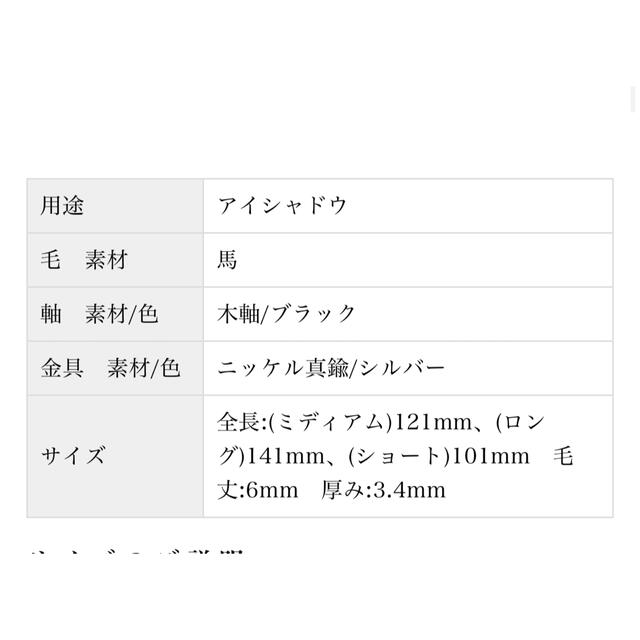 白鳳堂(ハクホウドウ)の白鳳堂　B5510　アイシャドウ　丸平短 コスメ/美容のメイク道具/ケアグッズ(ブラシ・チップ)の商品写真