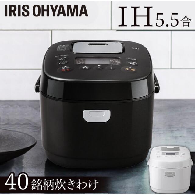 アイリスオーヤマ - 炊飯器 5合炊きIHジャー炊飯器 5.5合 RC-IK50 ...