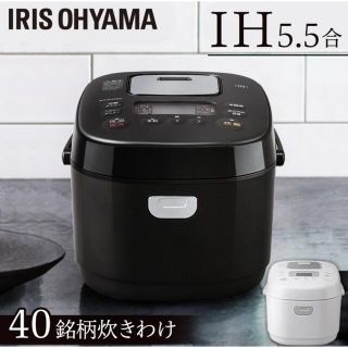 アイリスオーヤマ(アイリスオーヤマ)の炊飯器 5合炊きIHジャー炊飯器 5.5合 RC-IK50 ホワイト(炊飯器)