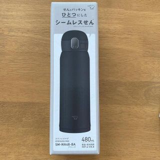 ゾウジルシ(象印)の象印　ステンレスマグ480ml シームレス栓(タンブラー)