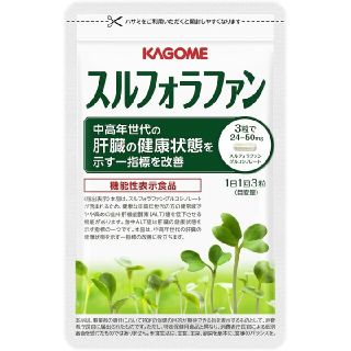 カゴメ(KAGOME)のKAGOME スルフォラファン93粒入り×2袋セット(その他)