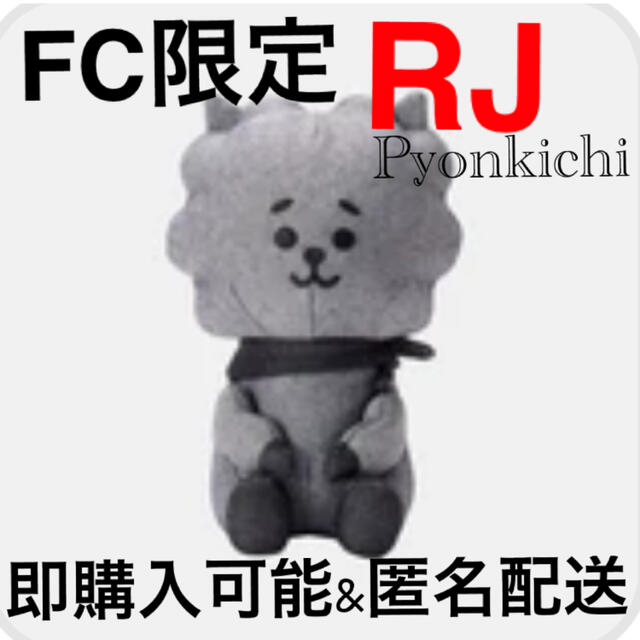 ❤︎RJ FC限定 デニムぬいぐるみ