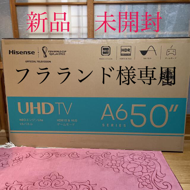 ハイセンス　50A6Gテレビ