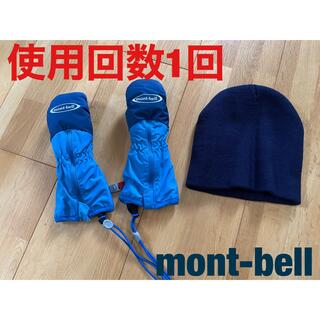 モンベル(mont bell)のmont-bell（モンベル）サーマルミトン　ベビー用(手袋)