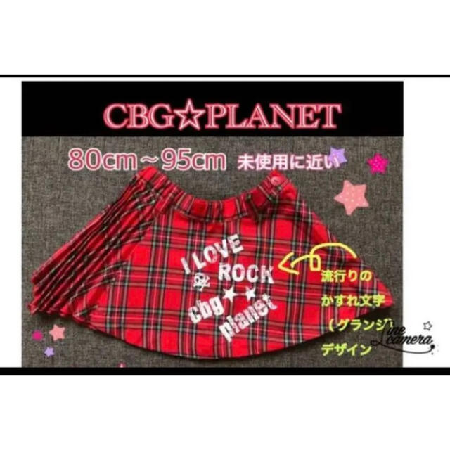 CHUBBYGANG(チャビーギャング)のチャビー　スカート キッズ/ベビー/マタニティのベビー服(~85cm)(スカート)の商品写真