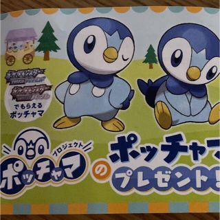 ポッチャマだいすき　ブリリアントダイアモンド　シャイニングパール(ゲーム)