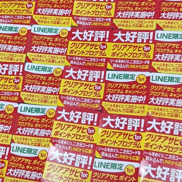 クリアアサヒ　60ポイント その他のその他(その他)の商品写真