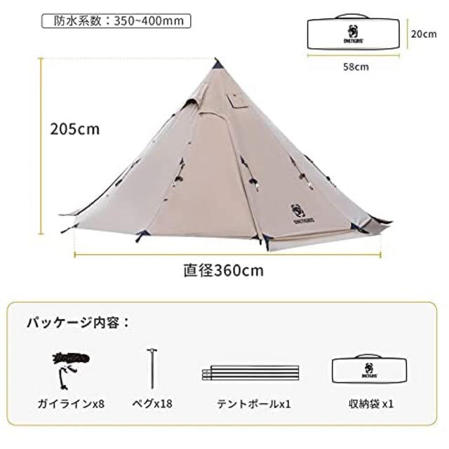 OneTigris Northgaze TC ワンポール テント ワンティグリス 激安販売中