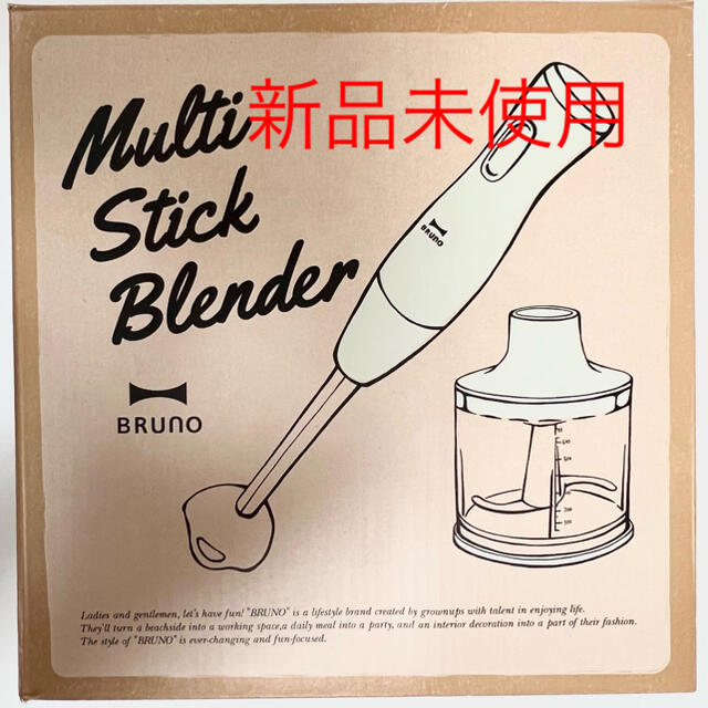 【新品未使用】Bruno マルチブレンダー　ブルーノ