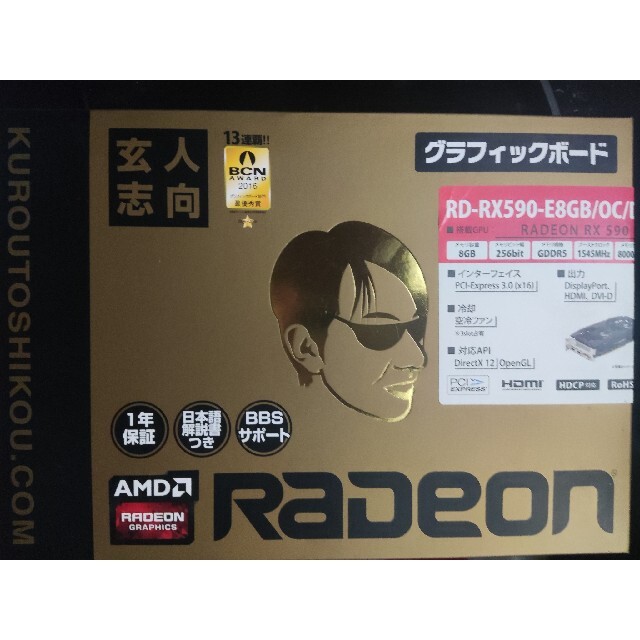 PC/タブレット玄人志向 RX590 8GB