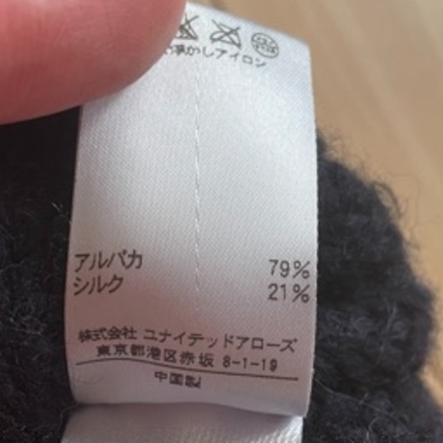 Drawer - 専用 drawer フリンジ ニット 村上沙織 blaminkの通販