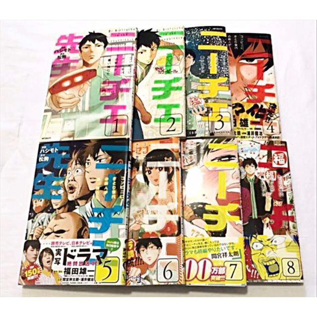 漫画コミックス』ニーチェ先生 コンビニにさとり世代の新人が舞い降りた1-8巻の通販 by ココアパウダー ニーチェ先生 ①〜⑧巻