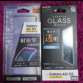 Galaxy A51 5G クリアケース&画面フィルム セット(保護フィルム)