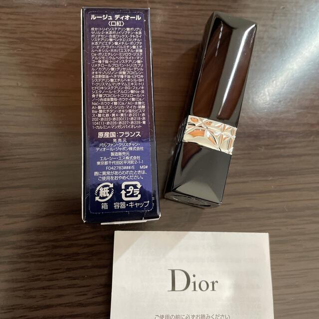 Christian Dior(クリスチャンディオール)の新品未使用　ルージュ ディオール 口紅　343 コスメ/美容のベースメイク/化粧品(口紅)の商品写真