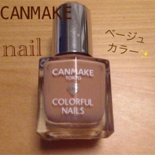 キャンメイク(CANMAKE)のCANMAKE キャンメイクカラフルネイルズ71 ベージュ(マニキュア)